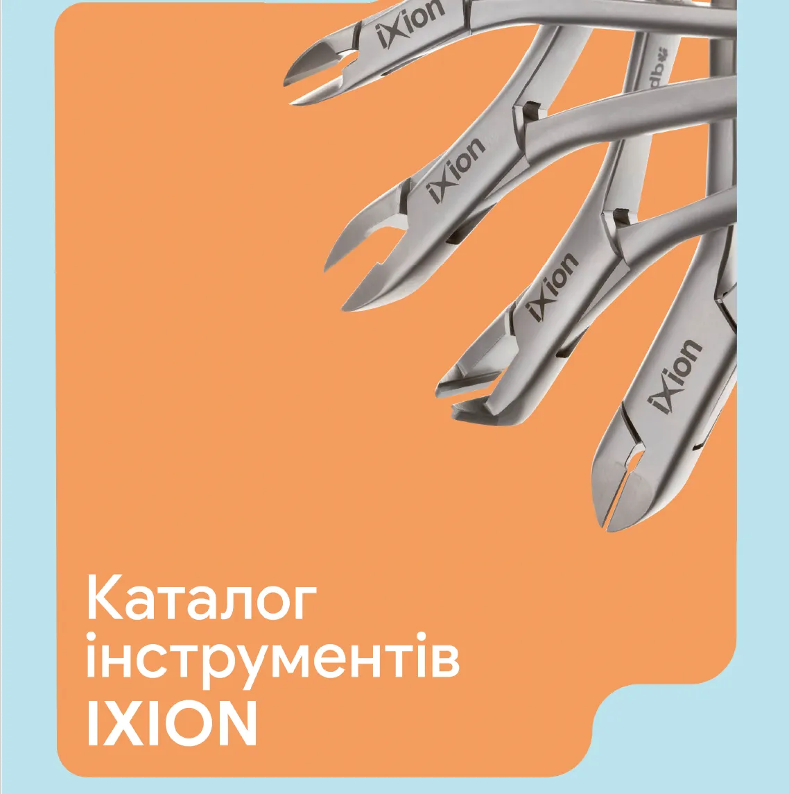 Каталог Ixion