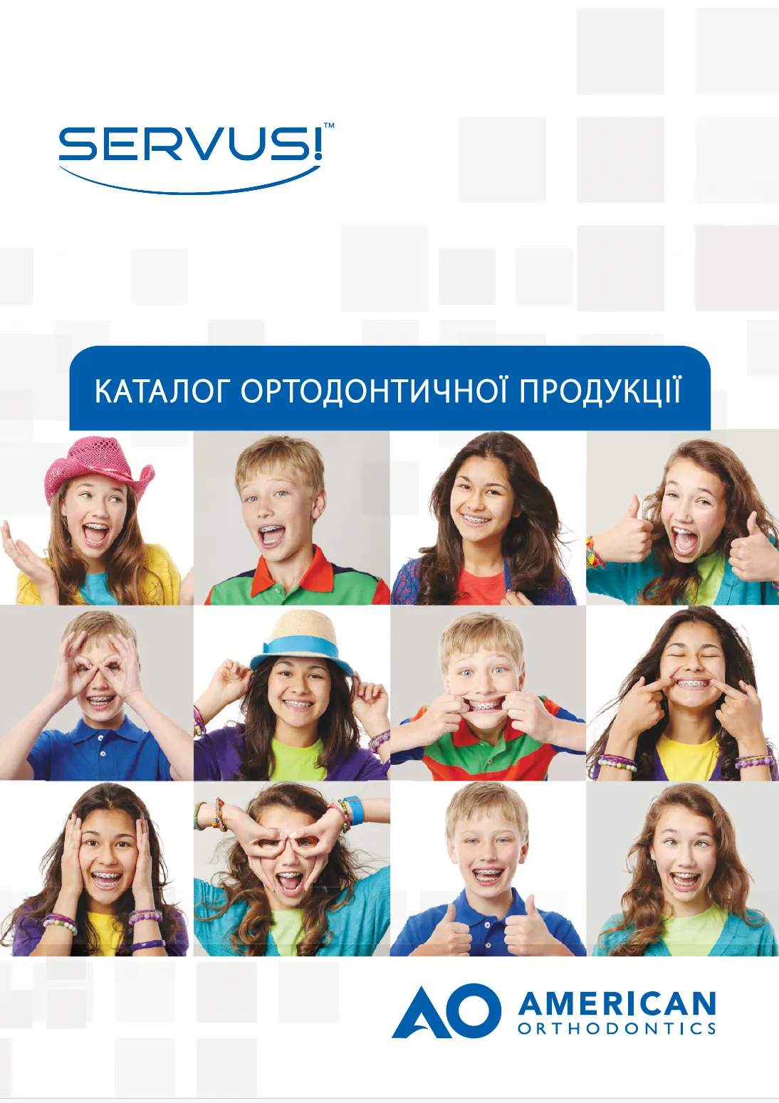 Каталог Servus!