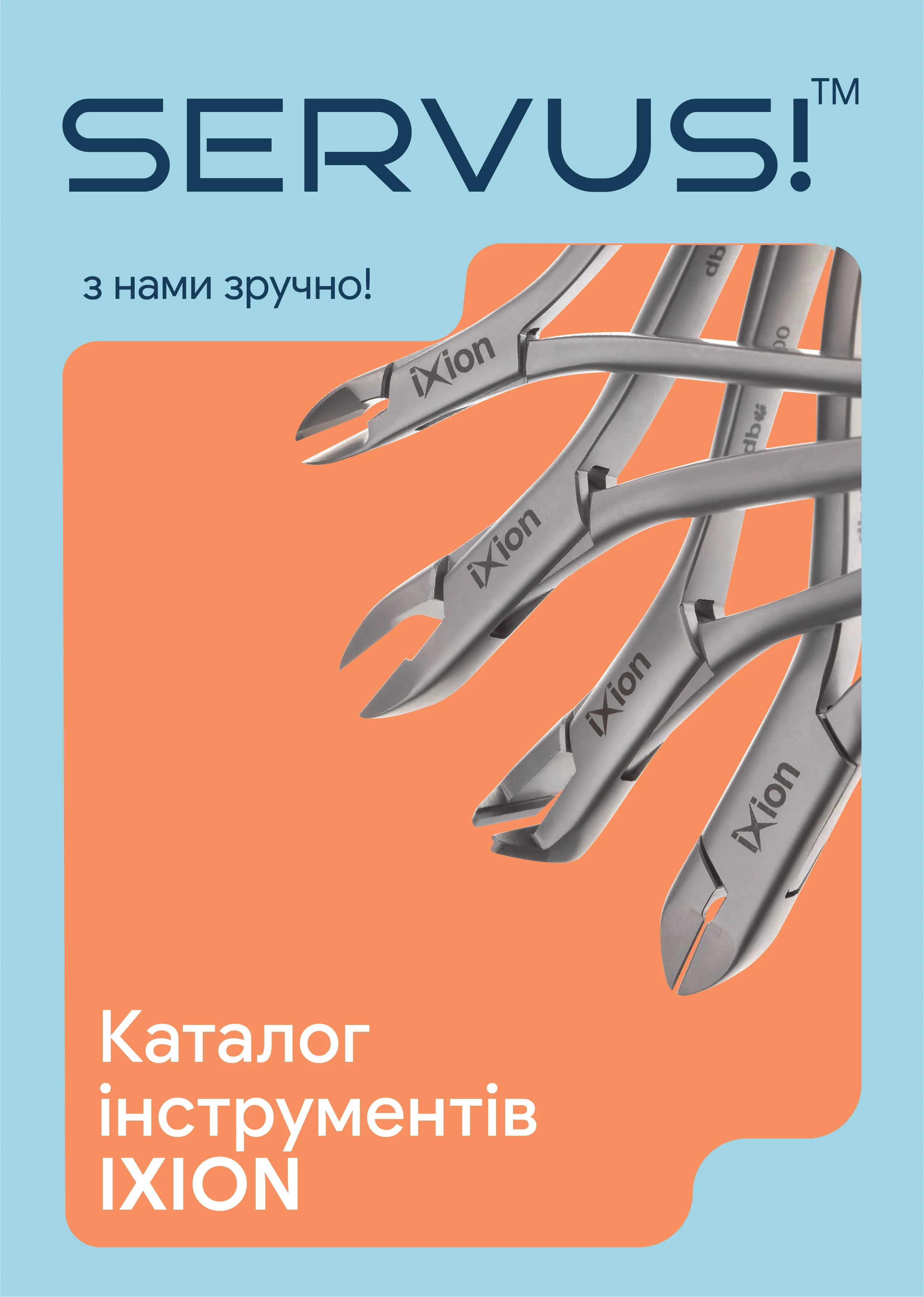 Каталог Ixion
