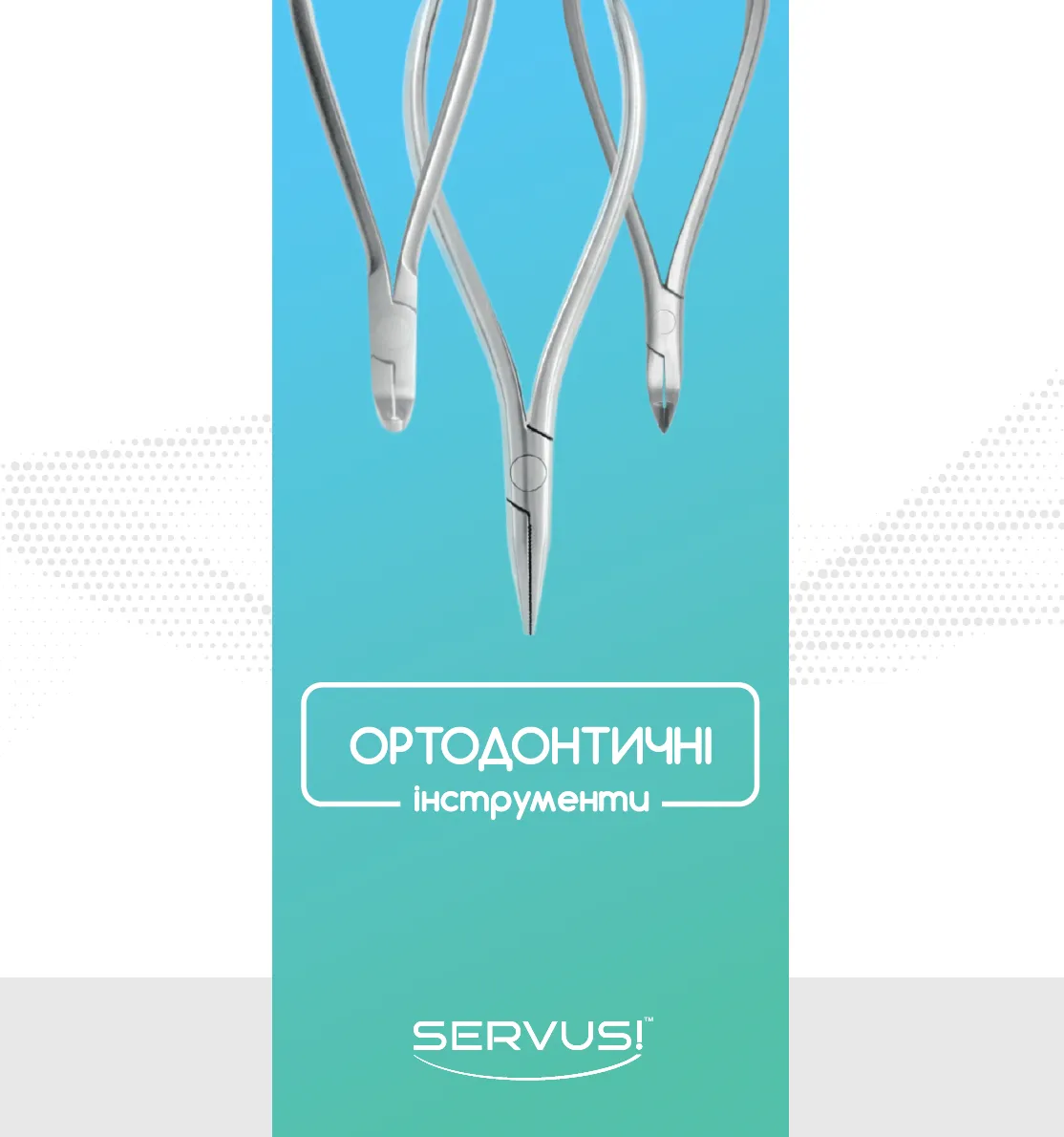 Каталог Sobytek