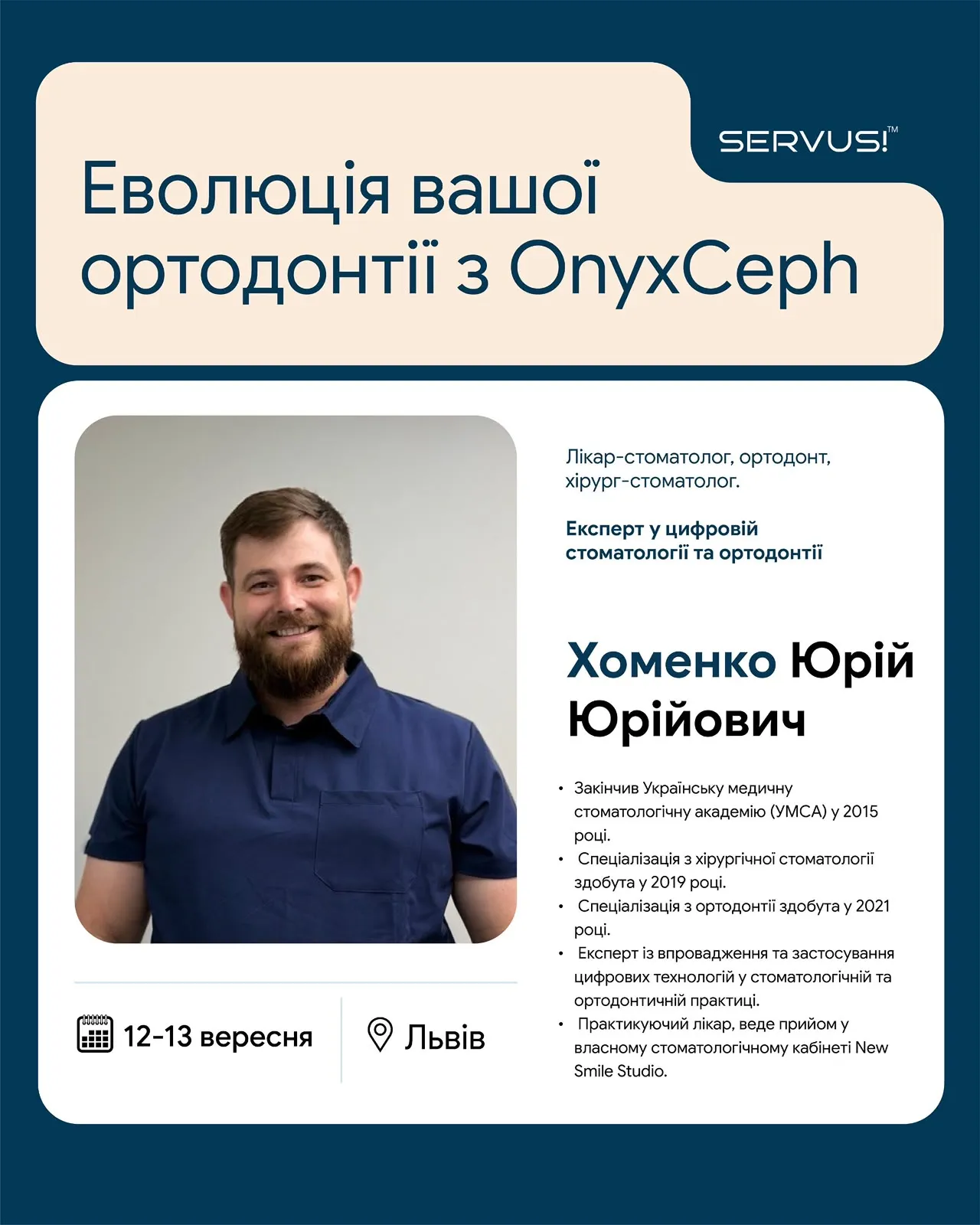 Еволюція вашої ортодонтії з OnyxCeph
