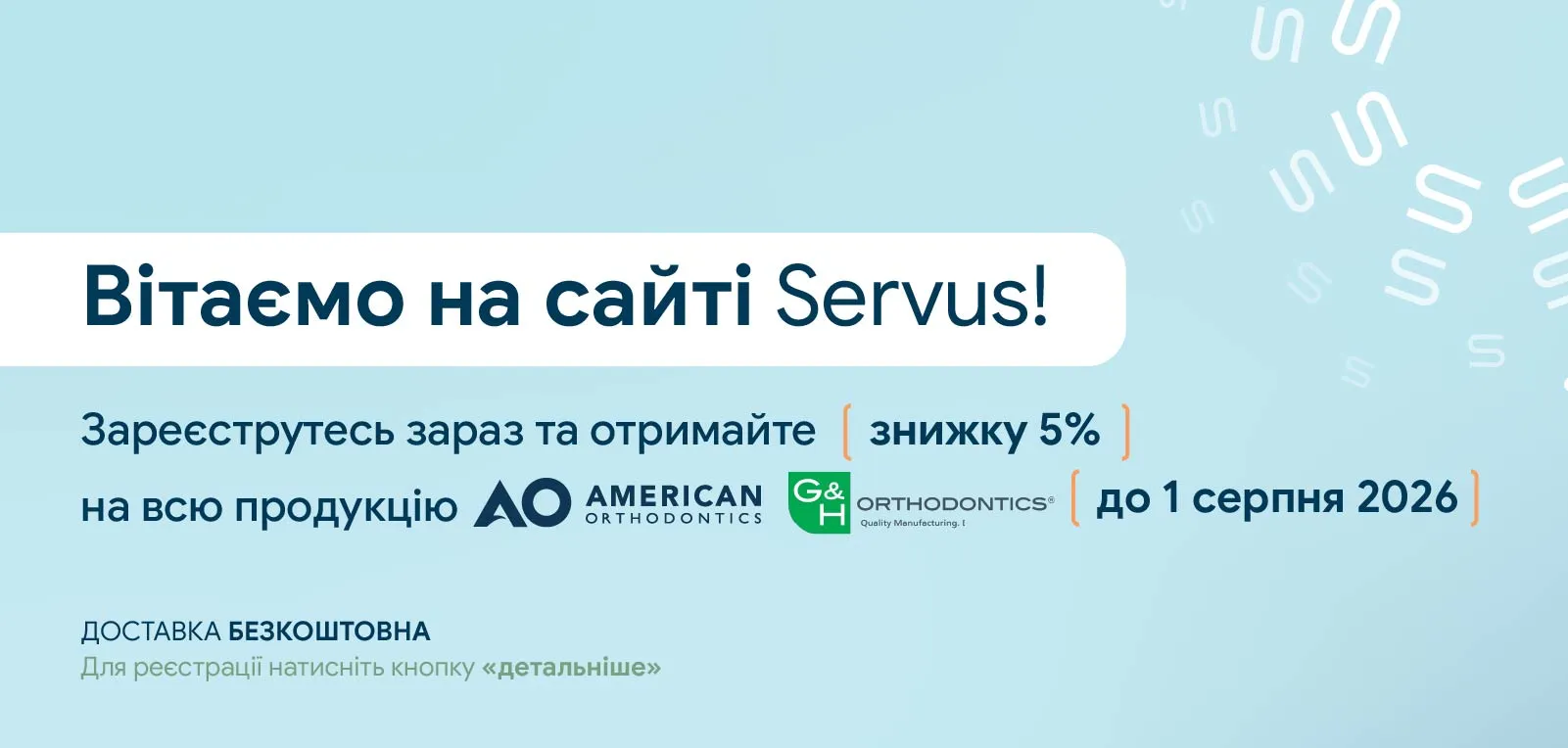 Акція_банер_сайт_.jpg